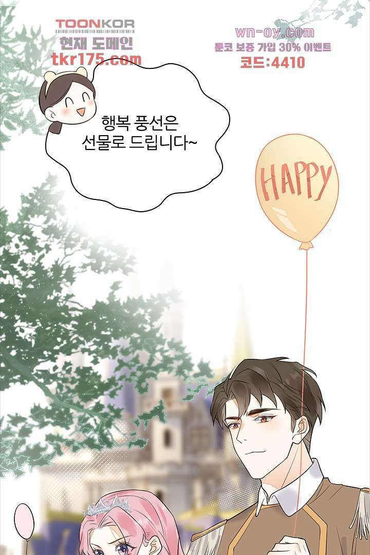대행 남친 4화 9