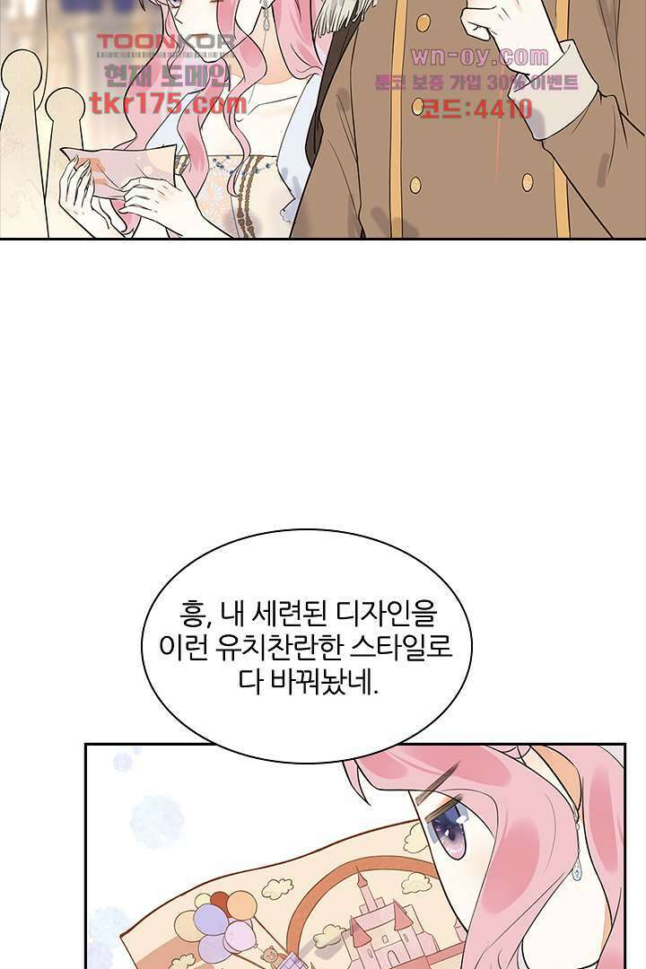 대행 남친 4화 10