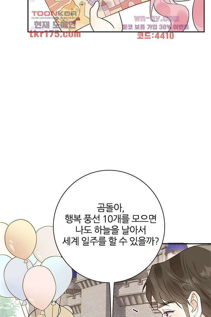 대행 남친 4화 11