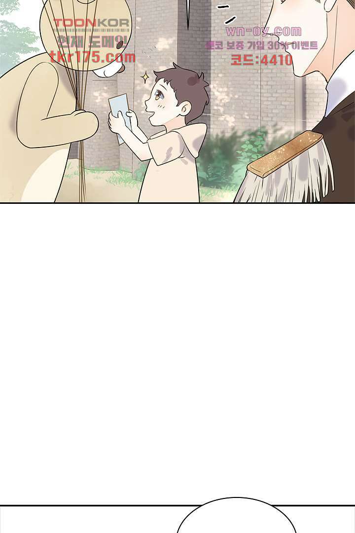 대행 남친 4화 12