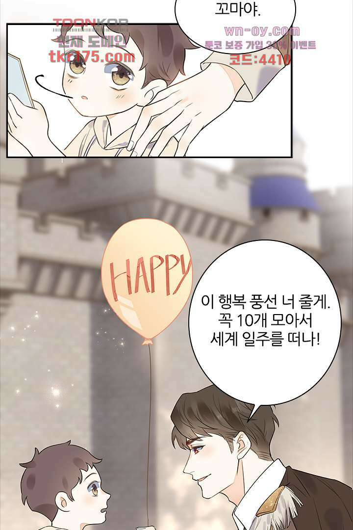 대행 남친 4화 13