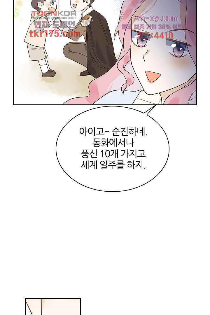 대행 남친 4화 15