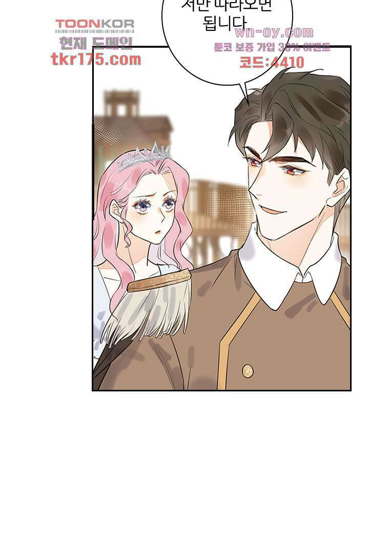 대행 남친 4화 22