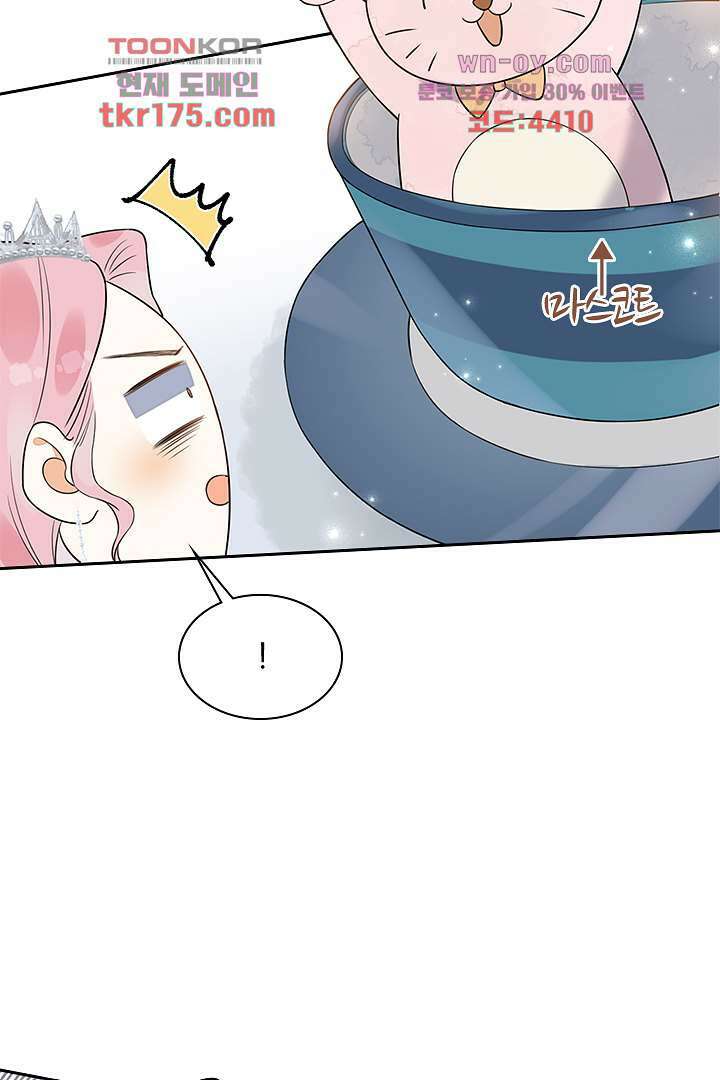 대행 남친 4화 26
