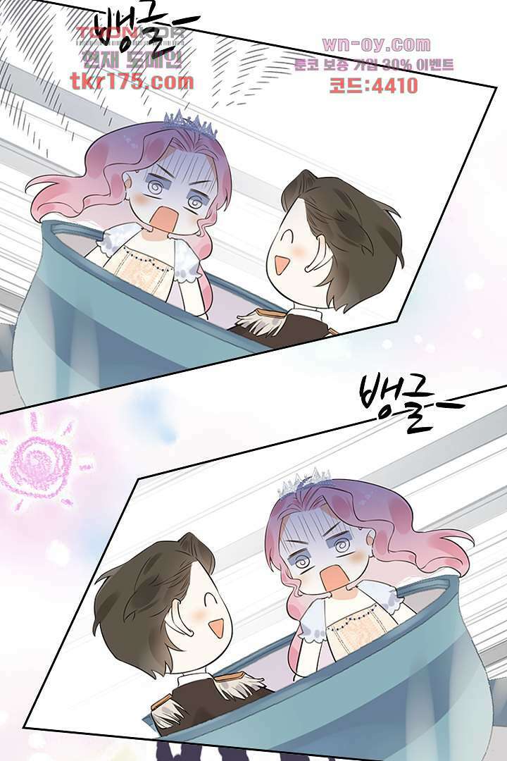 대행 남친 4화 27