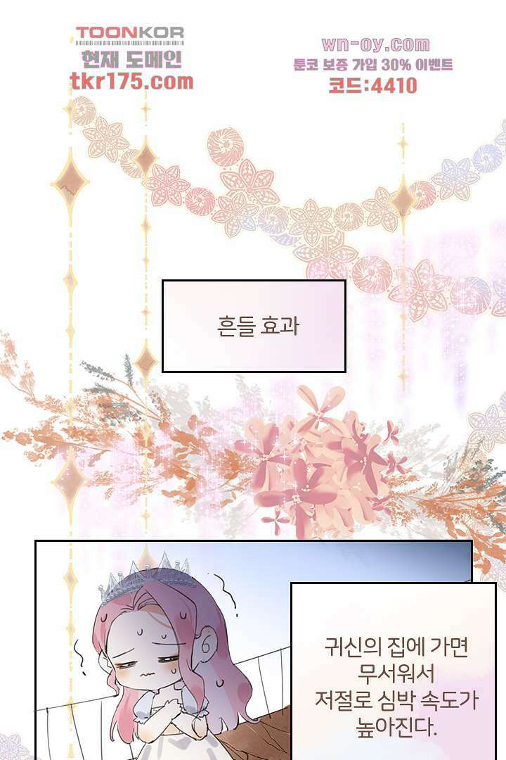 대행 남친 4화 31