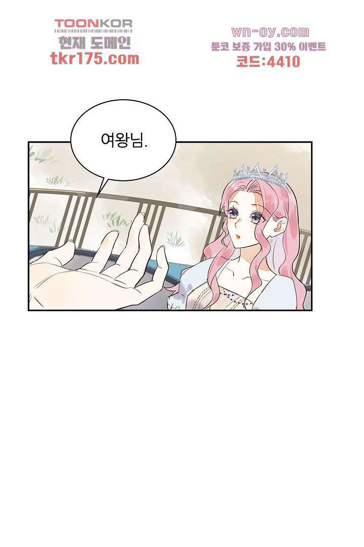 대행 남친 4화 33