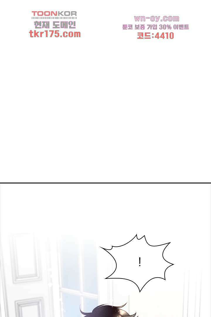 단짠단짠 내남친 2화 1