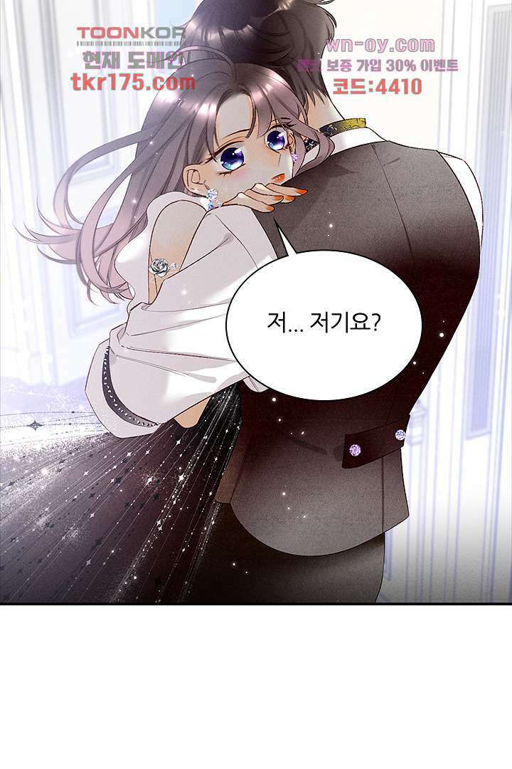 단짠단짠 내남친 2화 2