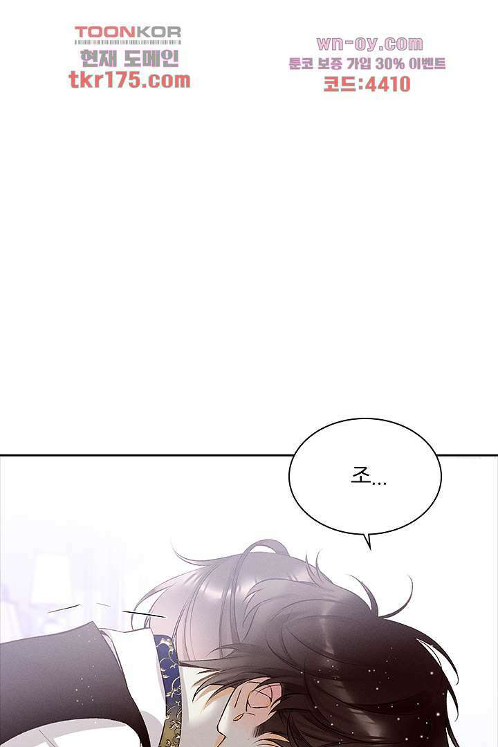 단짠단짠 내남친 2화 4