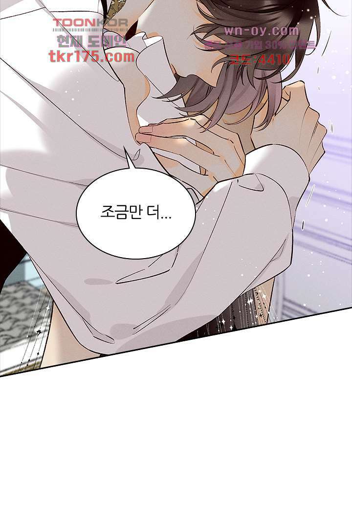 단짠단짠 내남친 2화 5