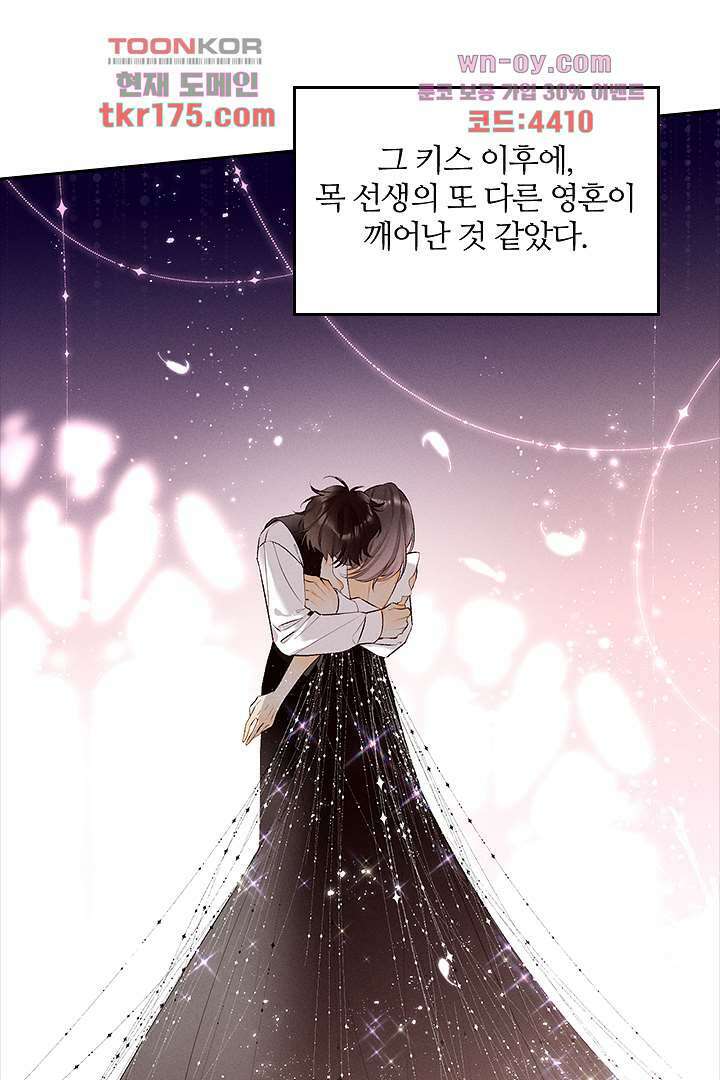 단짠단짠 내남친 2화 7