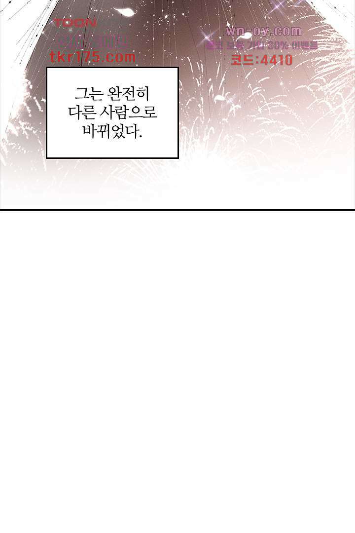 단짠단짠 내남친 2화 8