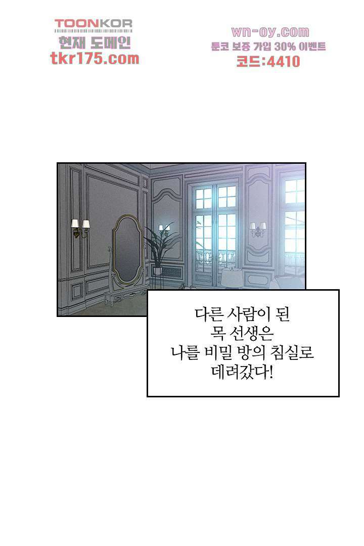 단짠단짠 내남친 2화 9
