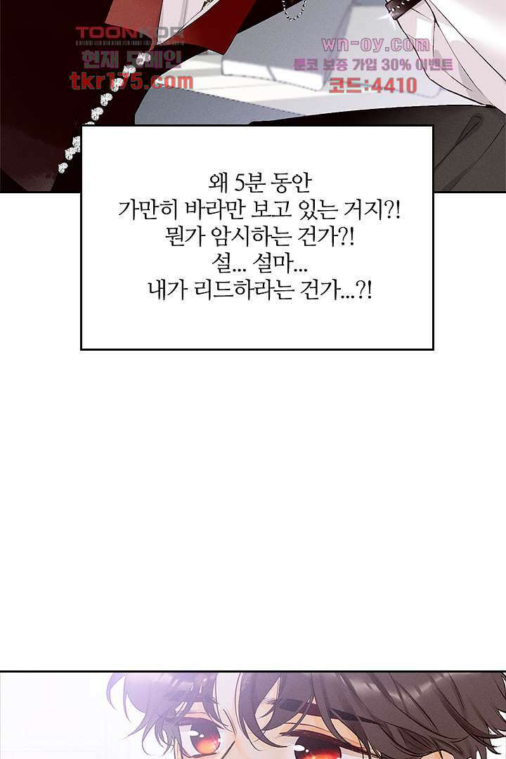 단짠단짠 내남친 2화 13