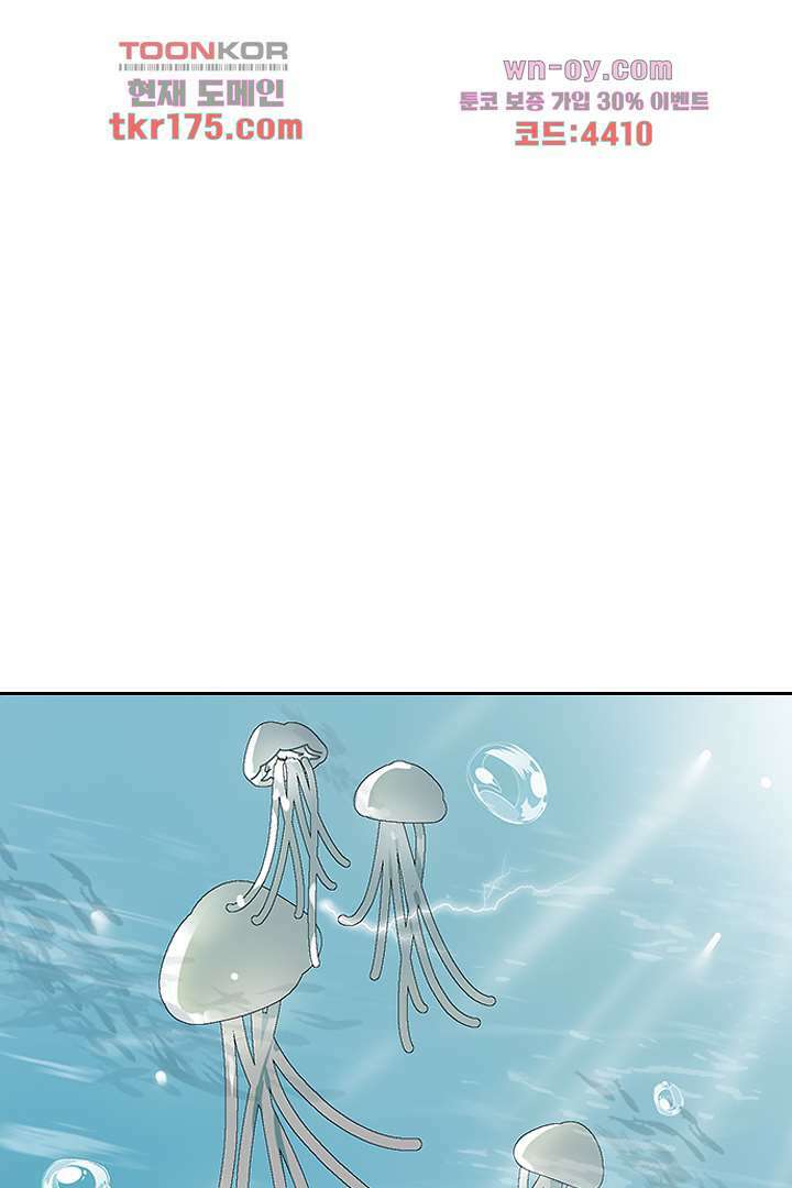 가짜 공주와 인어 왕자 2화 1
