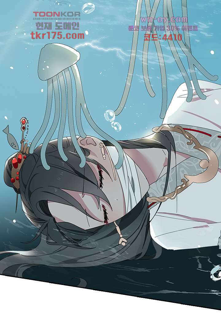 가짜 공주와 인어 왕자 2화 3