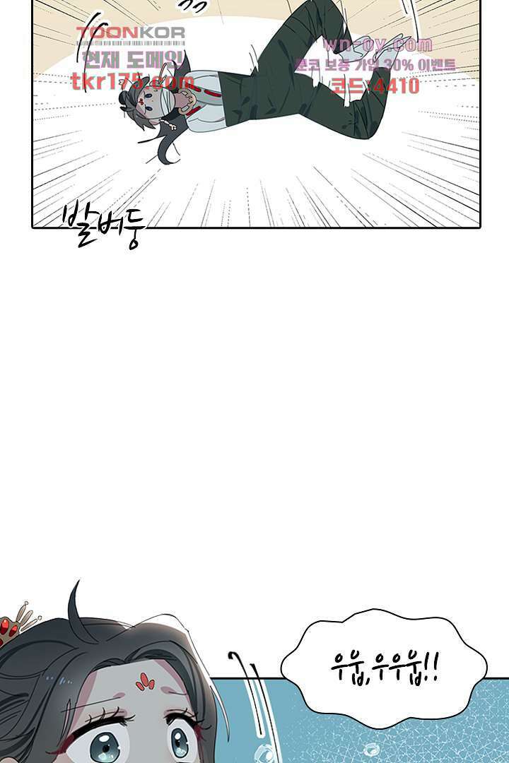 가짜 공주와 인어 왕자 2화 7