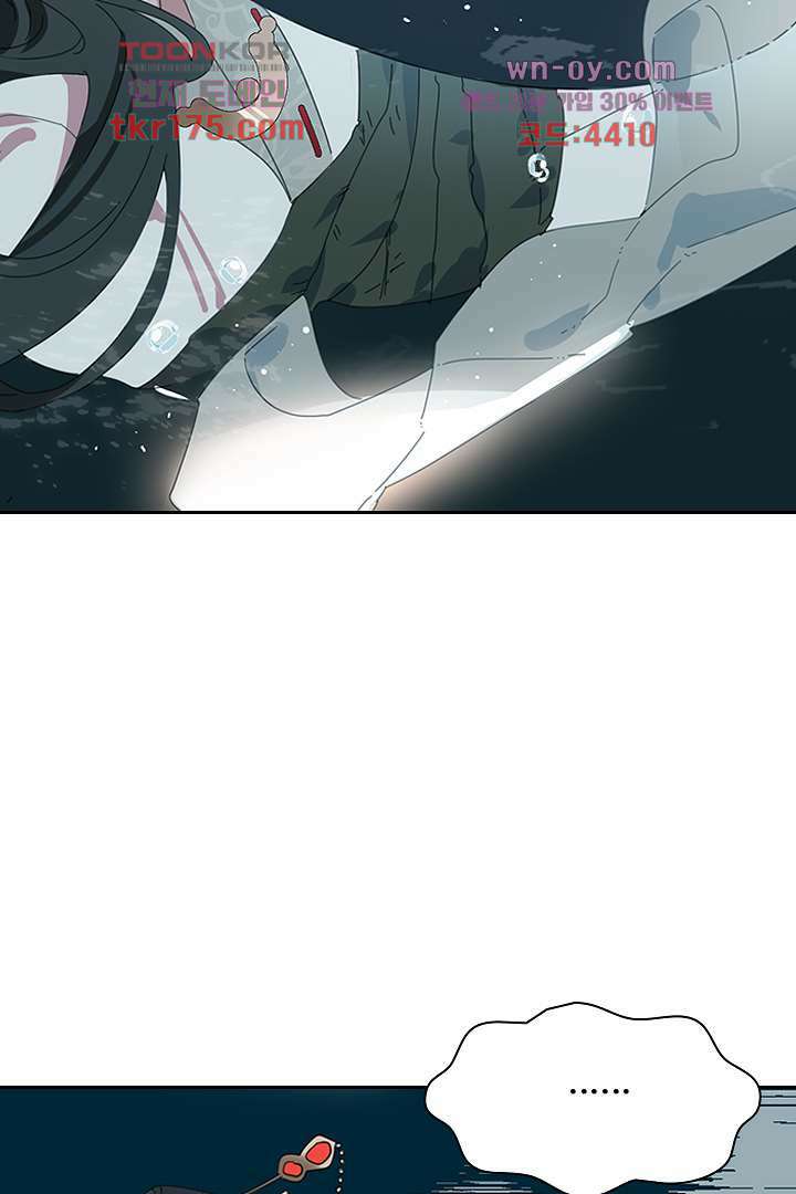 가짜 공주와 인어 왕자 2화 10