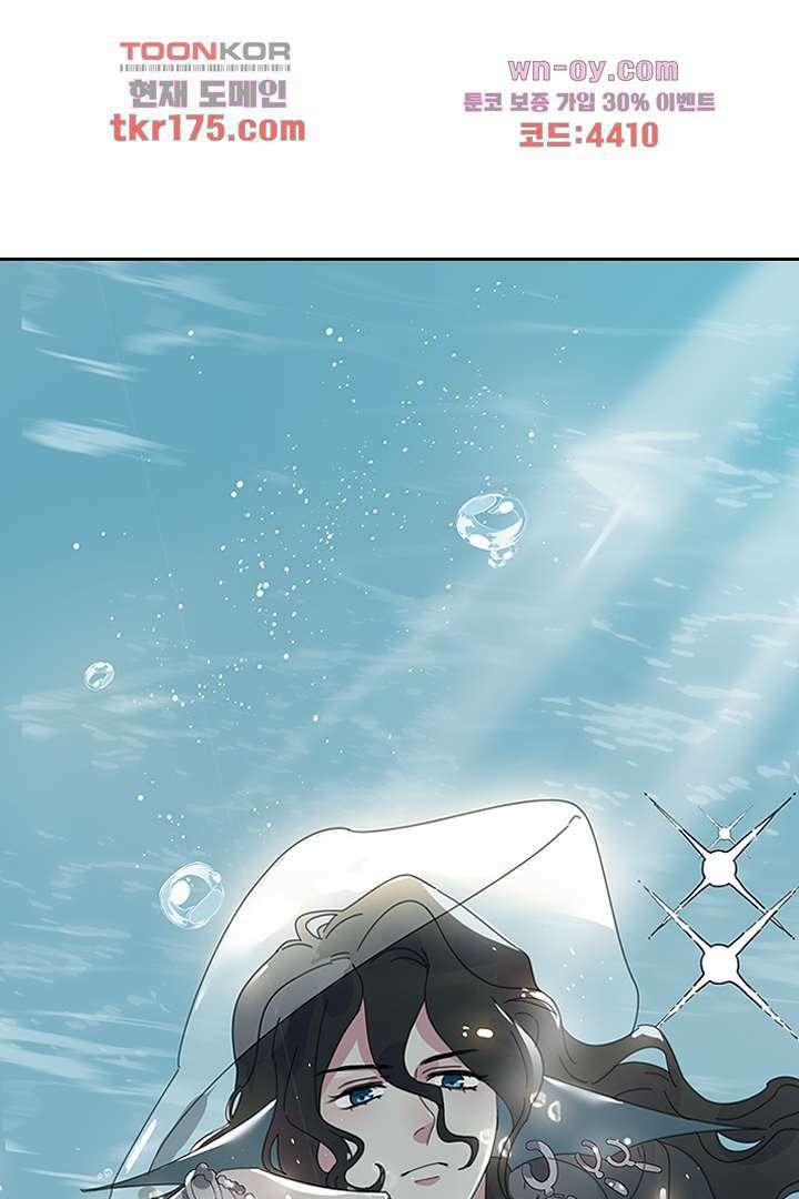 가짜 공주와 인어 왕자 2화 12