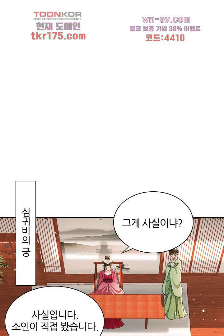 황제의 신랑 5화 1