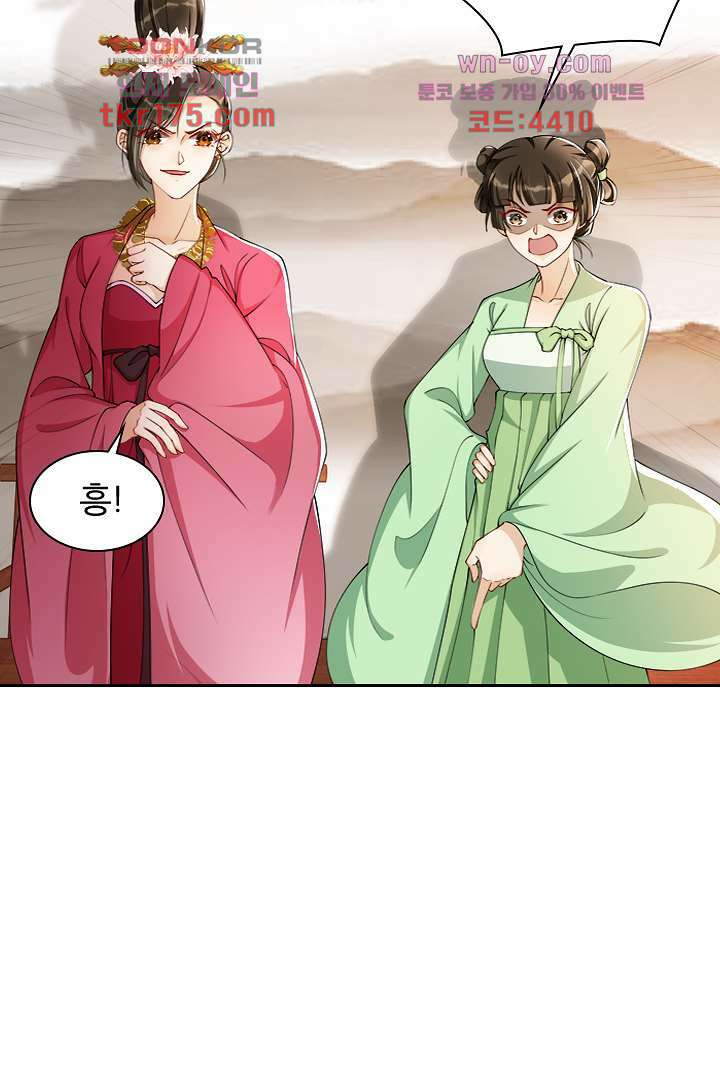 황제의 신랑 5화 8