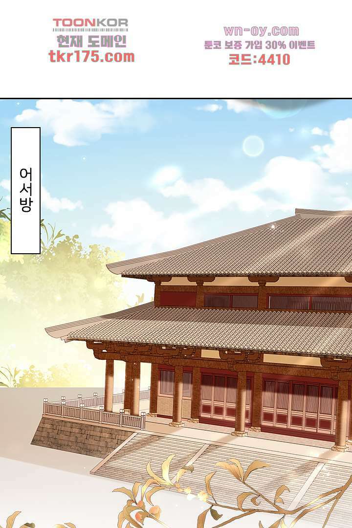 황제의 신랑 5화 13