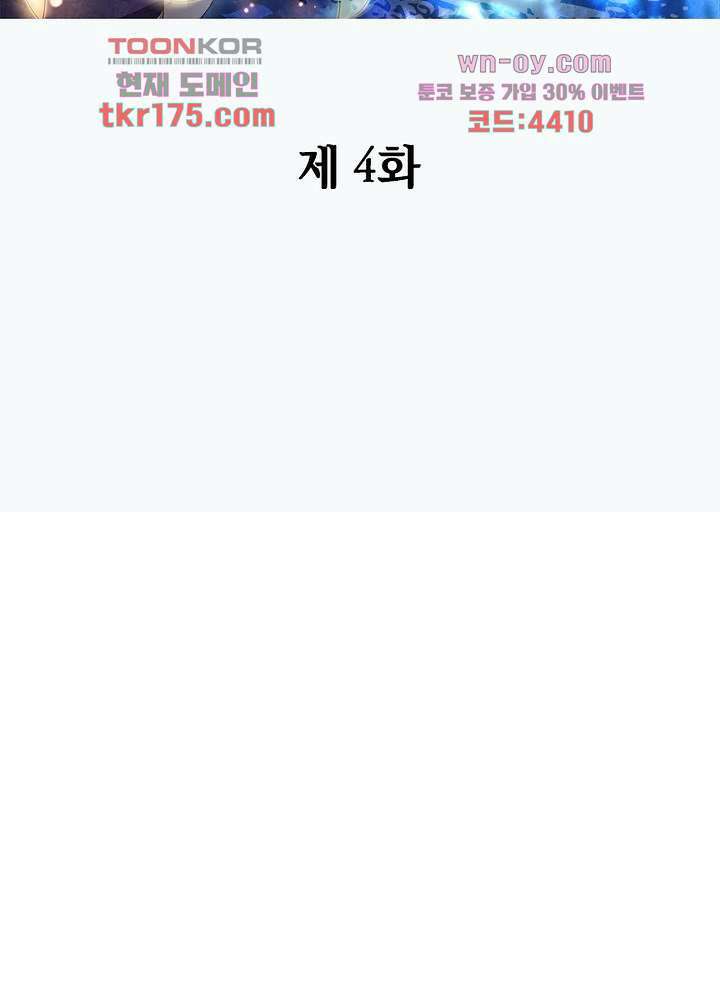 환비천하 4화 2