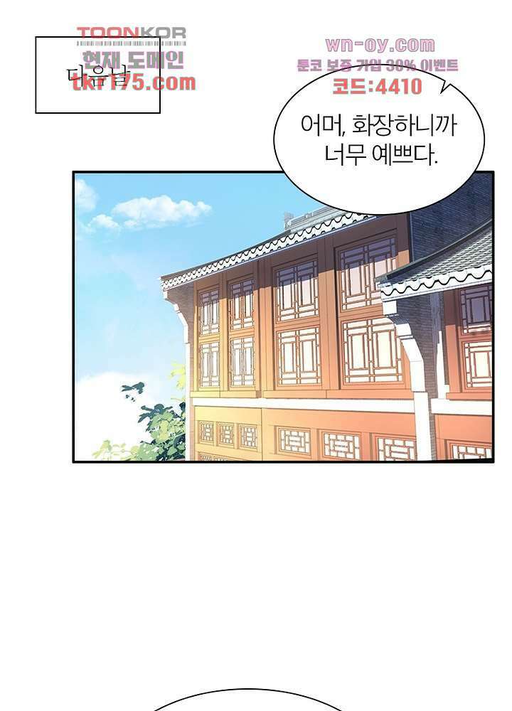 환비천하 4화 3