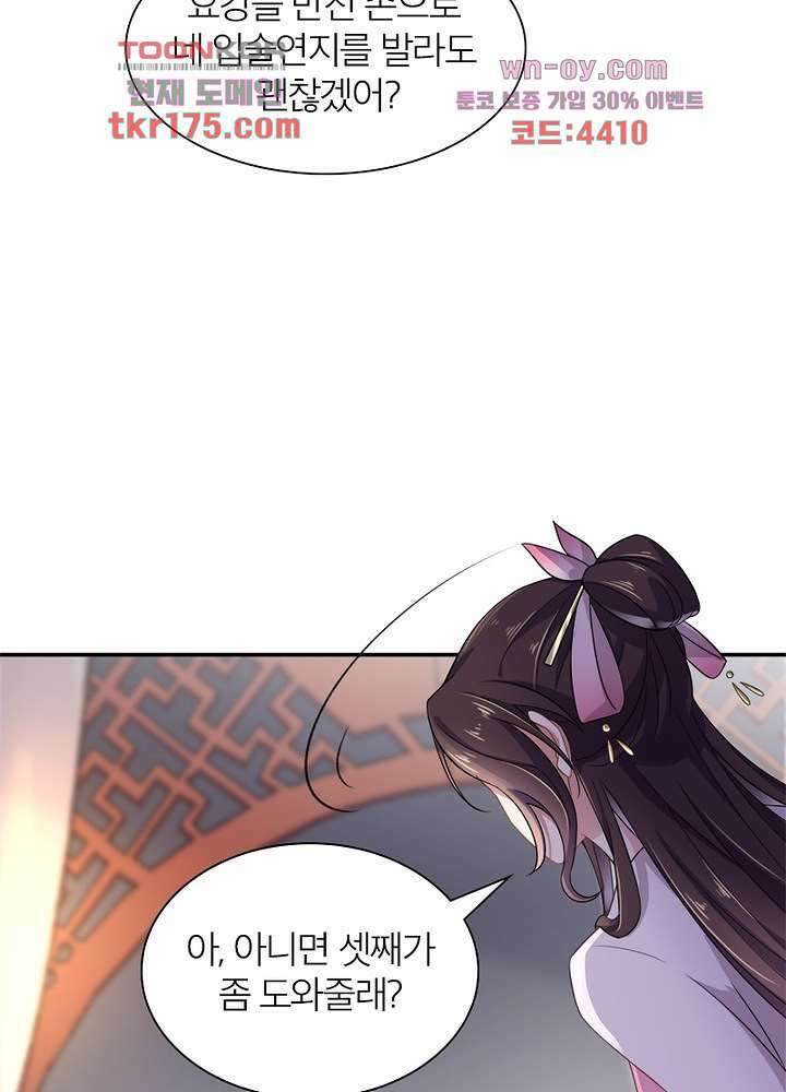 환비천하 4화 7