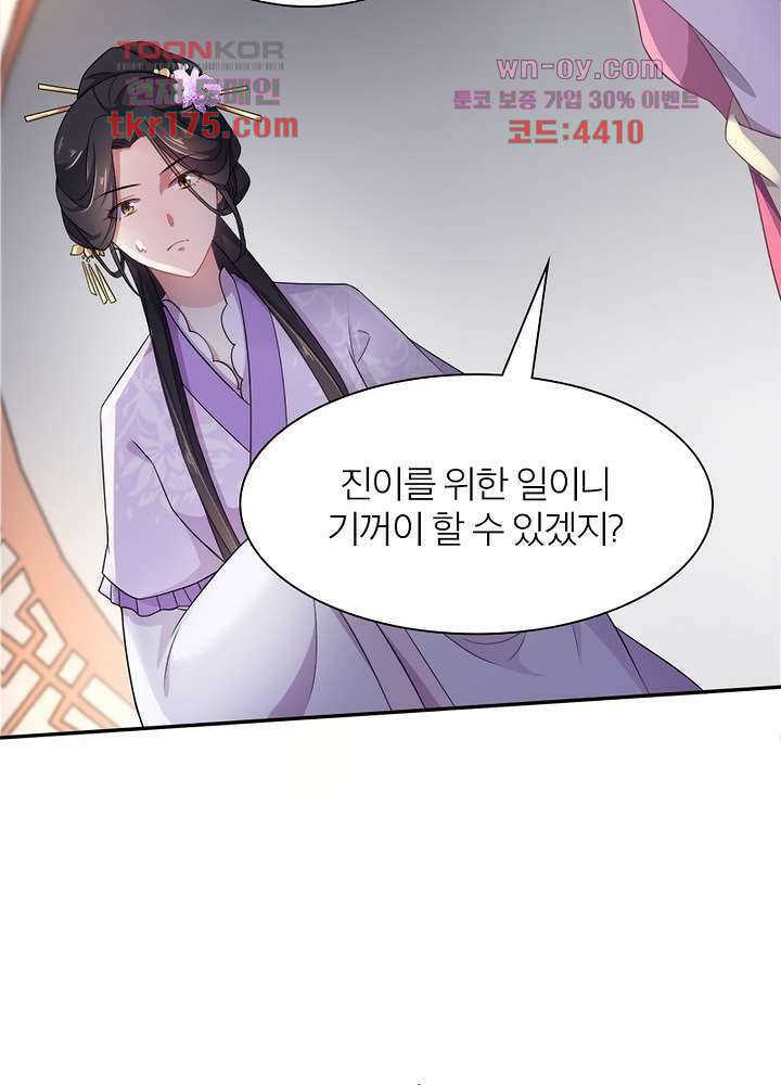 환비천하 4화 8