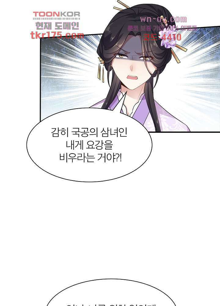 환비천하 4화 9