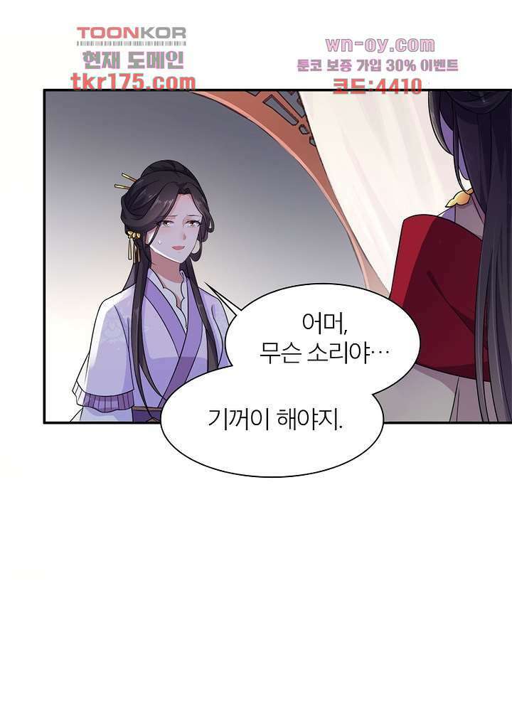 환비천하 4화 11