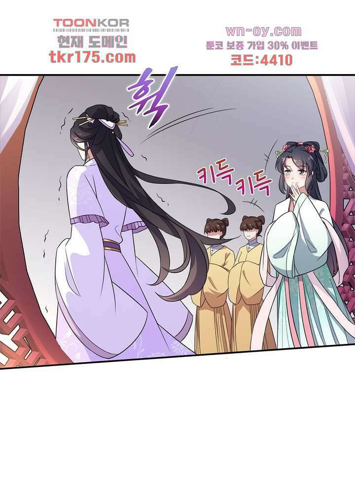 환비천하 4화 12