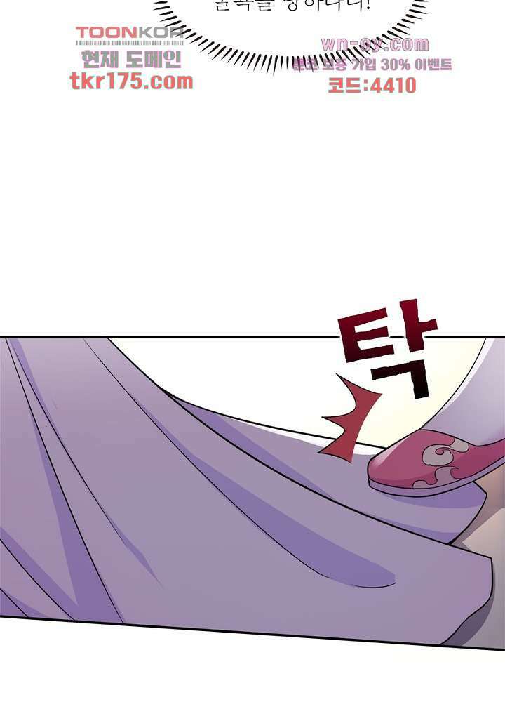 환비천하 4화 15