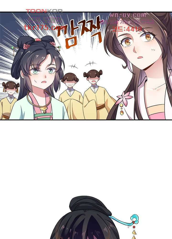 환비천하 4화 18