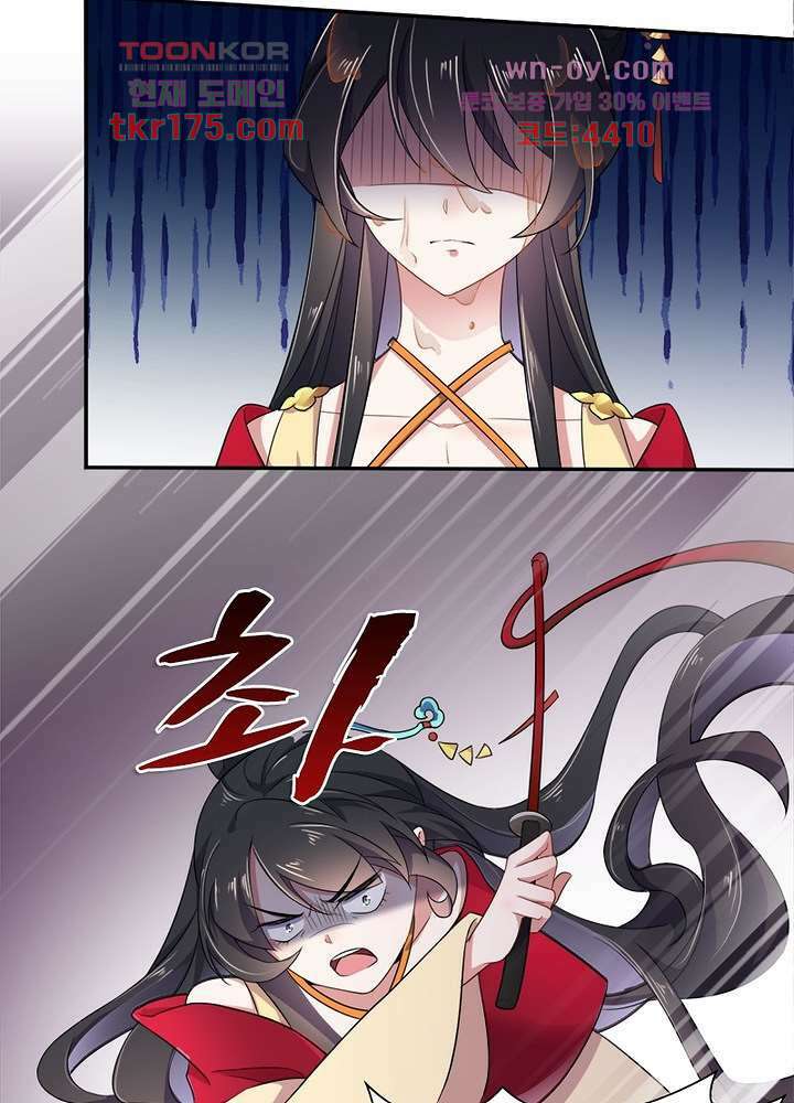 환비천하 4화 21