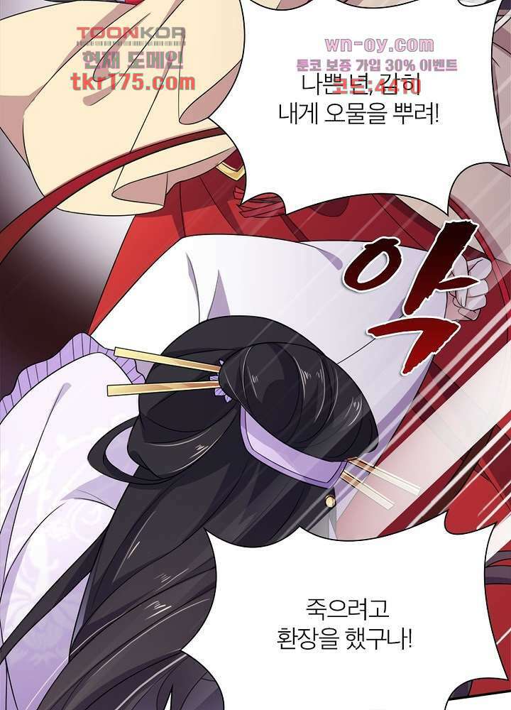 환비천하 4화 22