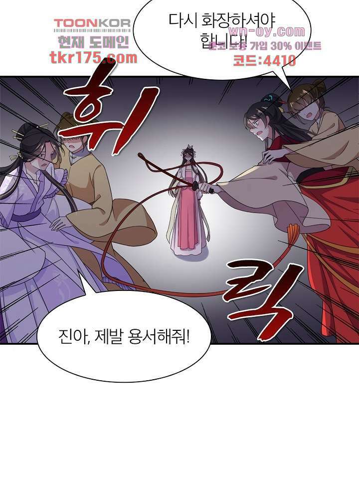 환비천하 4화 25