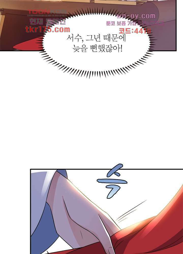환비천하 4화 29