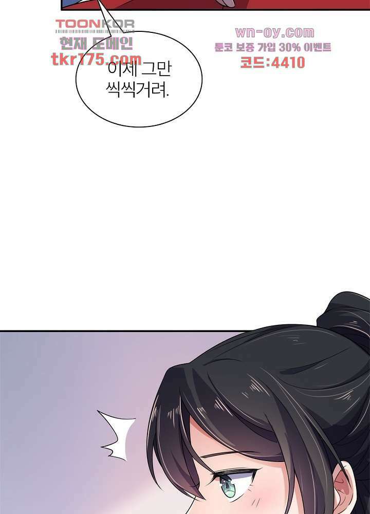 환비천하 4화 30