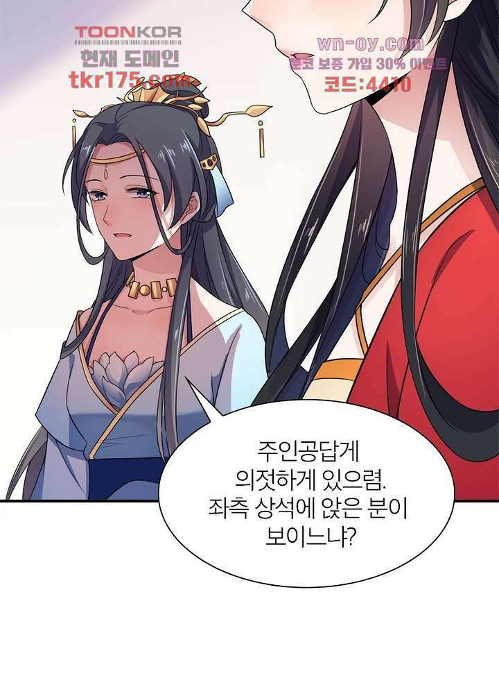 환비천하 4화 31