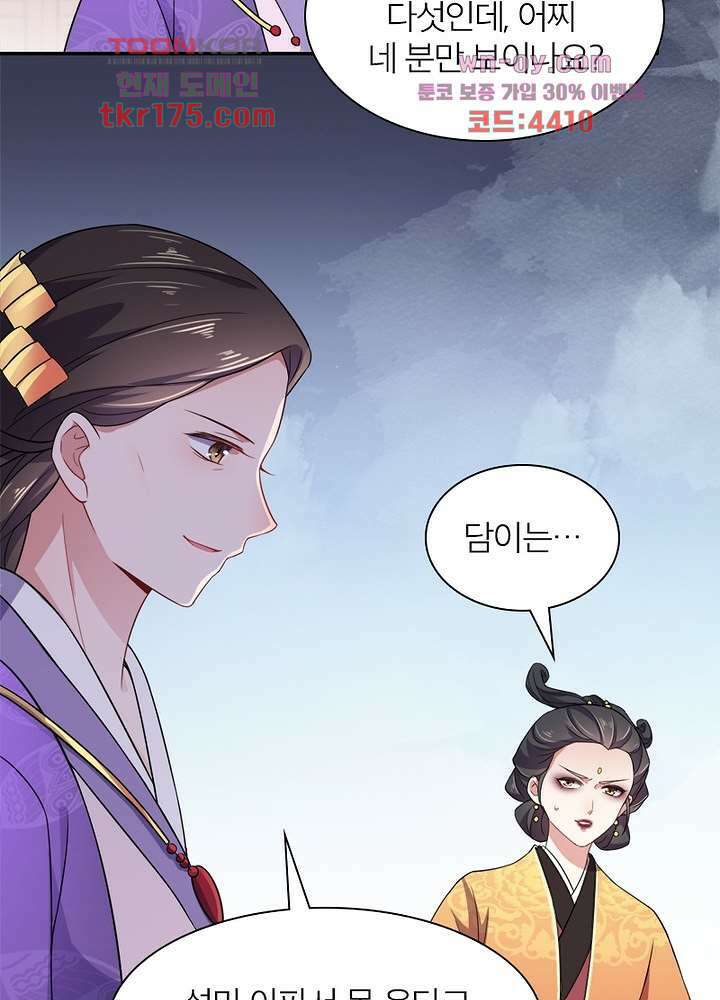 환비천하 4화 38