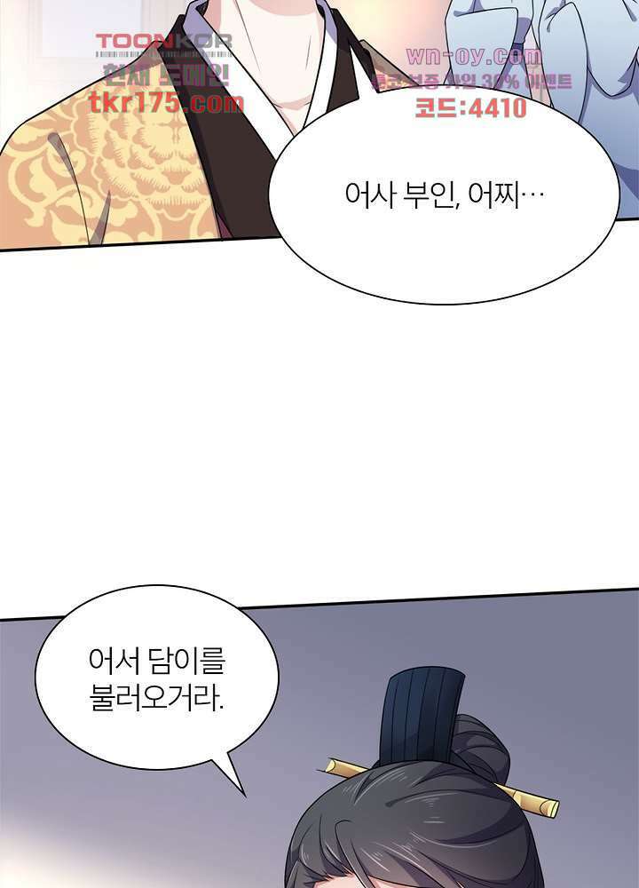환비천하 4화 40