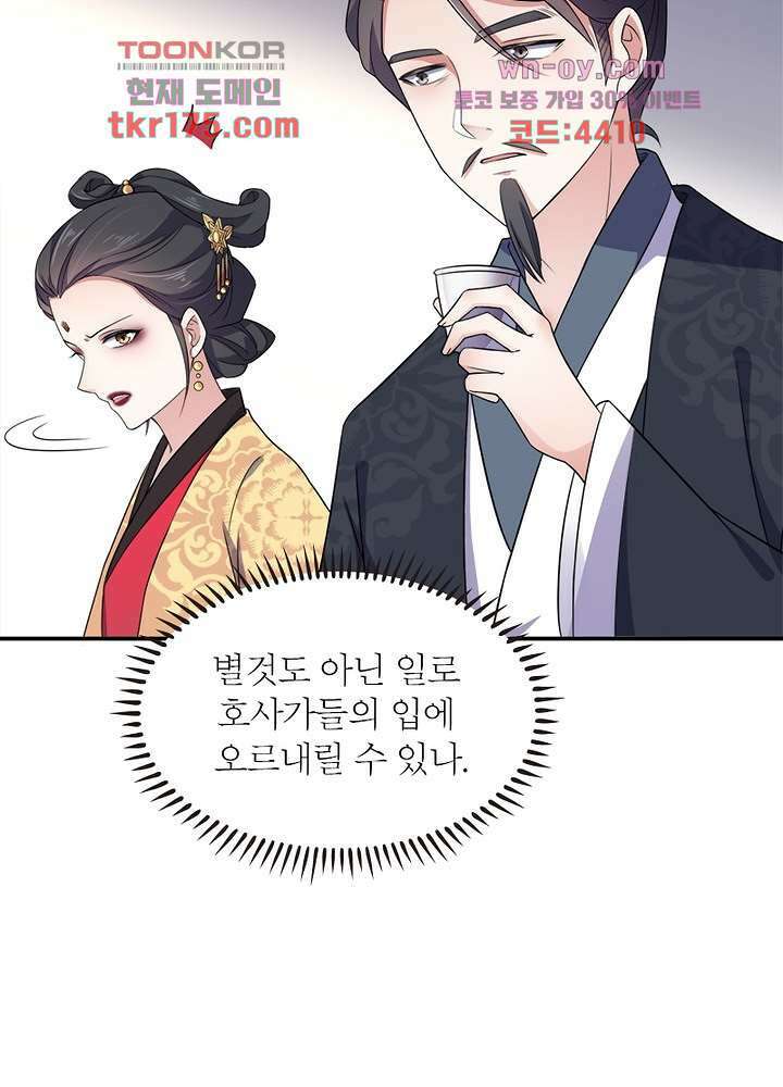 환비천하 4화 41