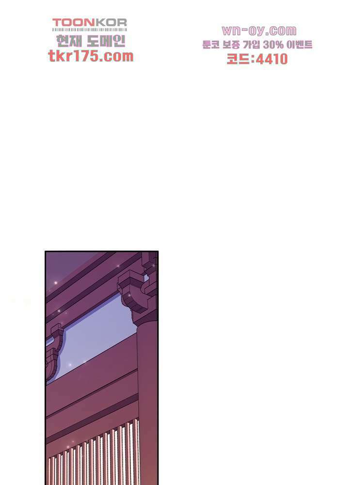 환비천하 4화 42