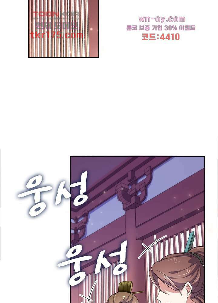 환비천하 4화 43