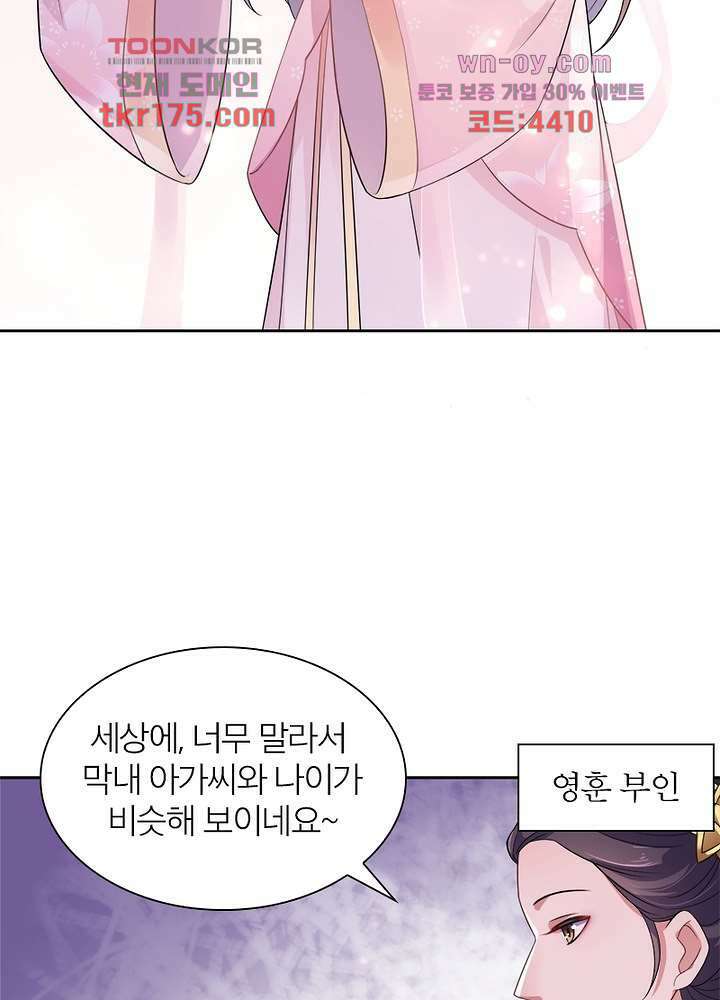 환비천하 4화 49