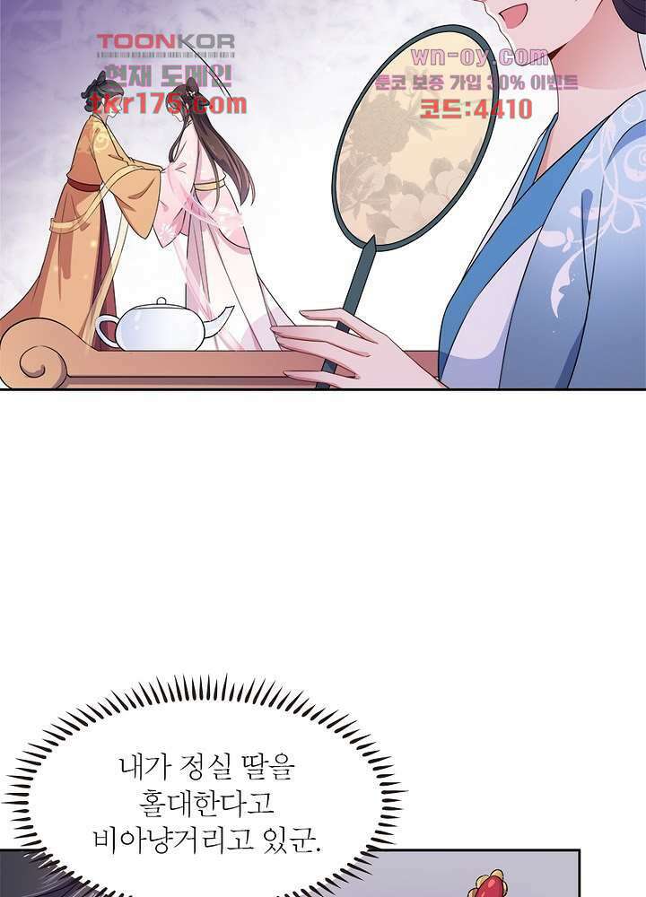 환비천하 4화 50