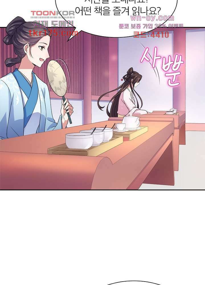 환비천하 4화 53